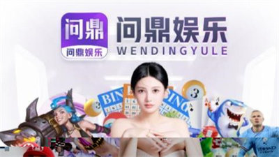 問鼎娛樂模擬器 v1.15.0 1