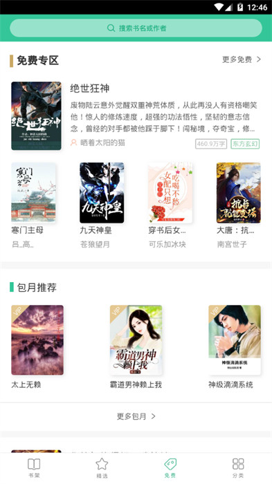 微卷閱讀 v1.5.0 安卓版 2
