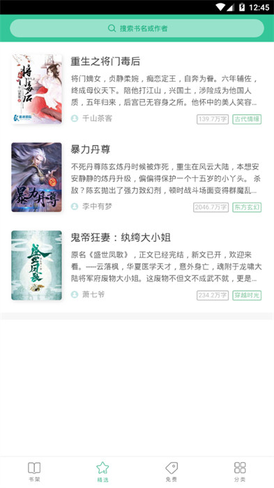 微卷閱讀 v1.5.0 安卓版 1