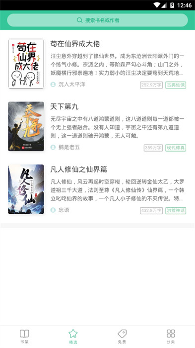 微卷閱讀 v1.5.0 安卓版 3