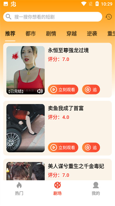 圖圖短劇 v1.0.1 最新版 3