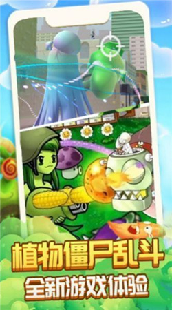 植物精英打僵尸 v1.1 安卓版 1