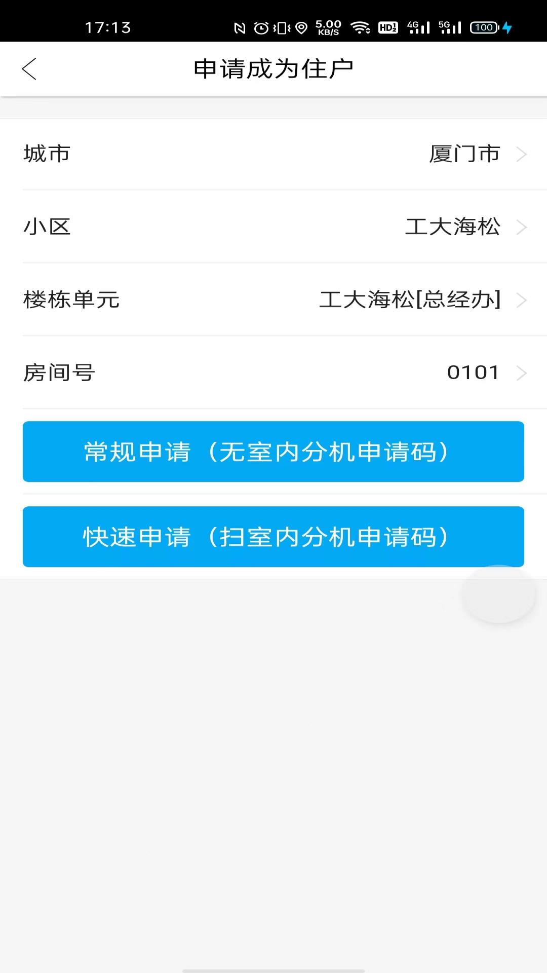 智優(yōu)社區(qū) v0.5.65 安卓版 2