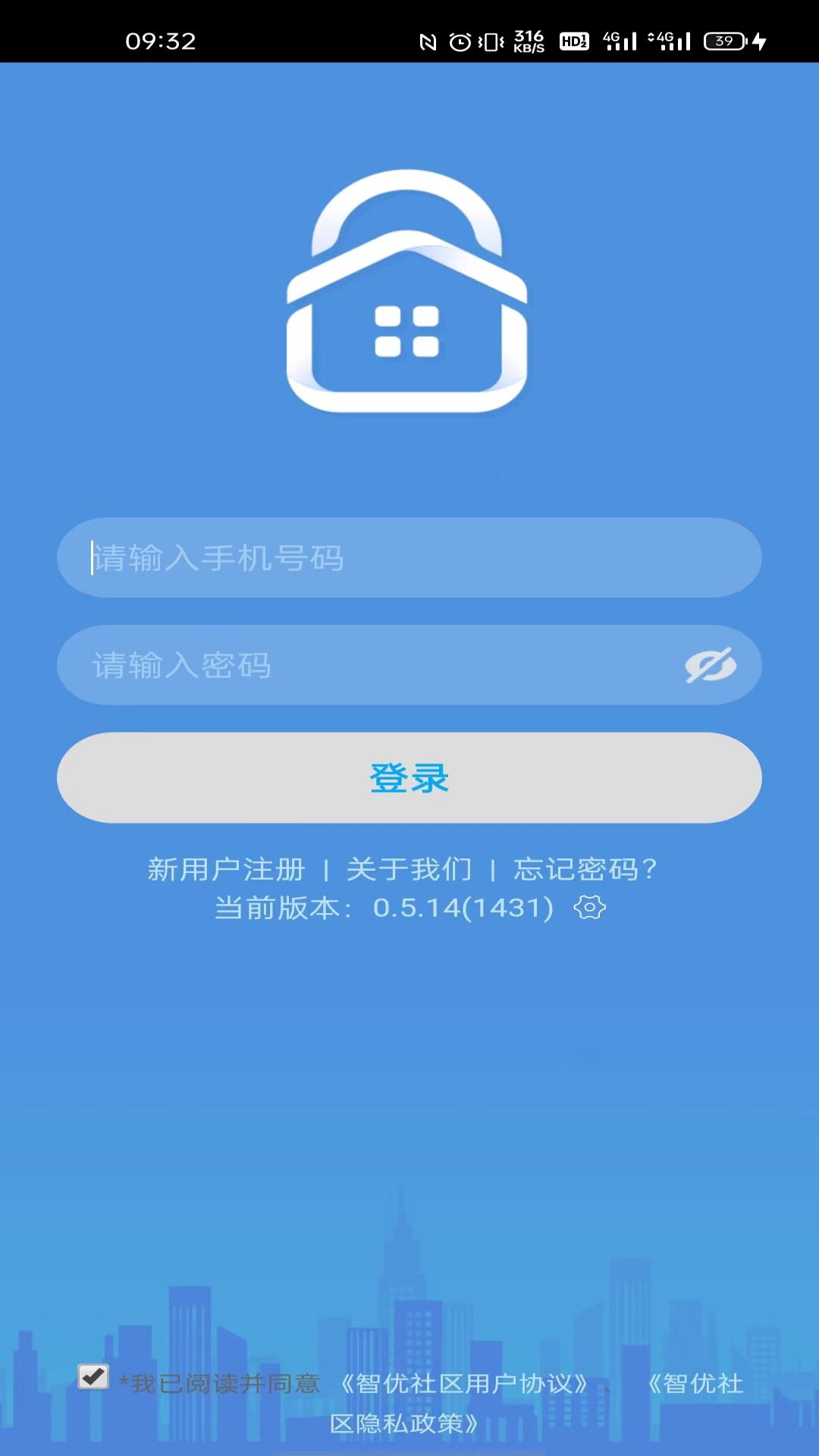 智優(yōu)社區(qū) v0.5.65 安卓版 3
