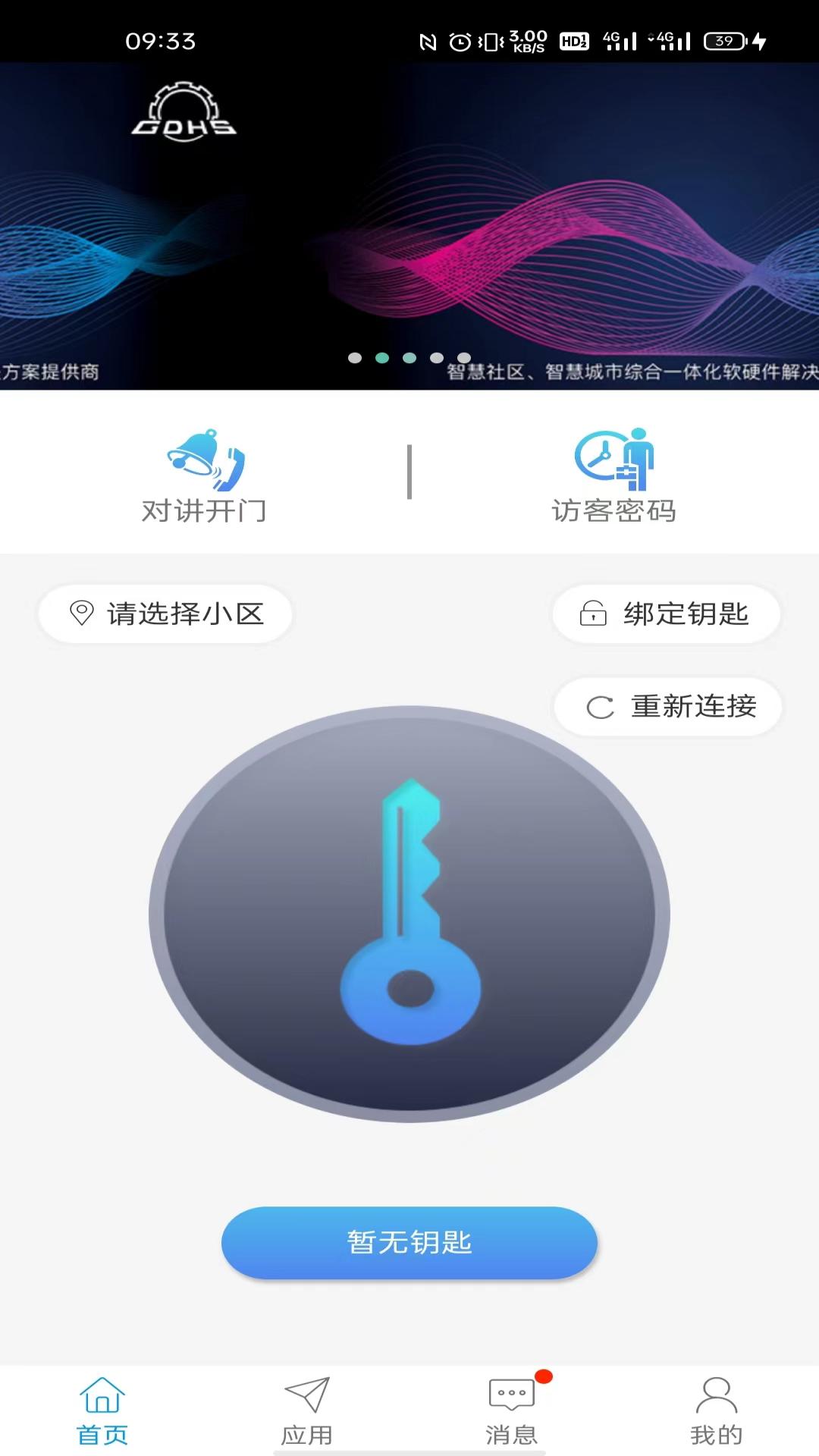 智優(yōu)社區(qū) v0.5.65 安卓版 0