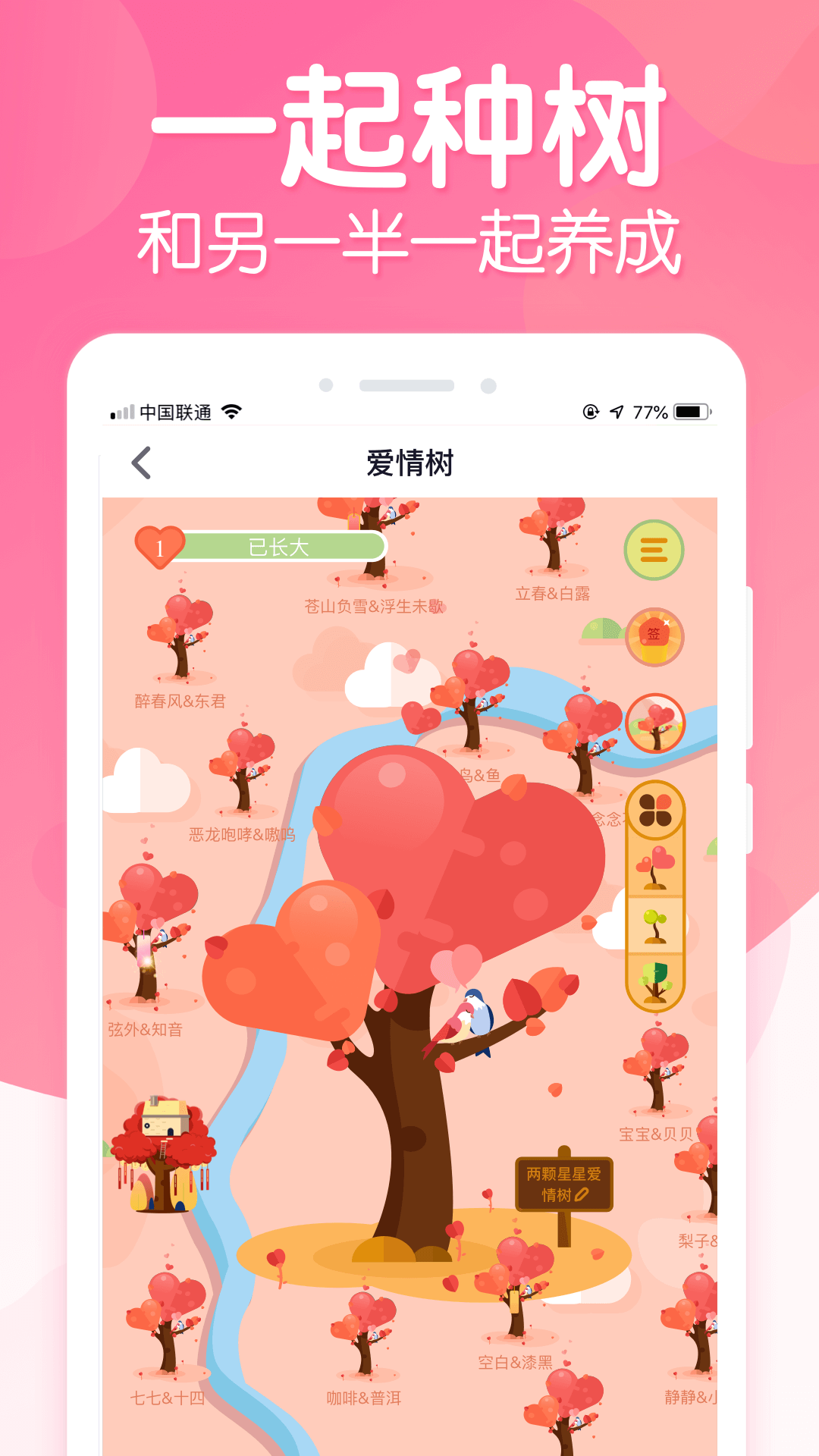戀愛ing軟件 v2.6.9 安卓版 2