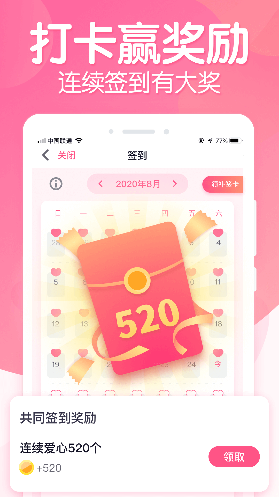 戀愛ing軟件 v2.6.9 安卓版 0