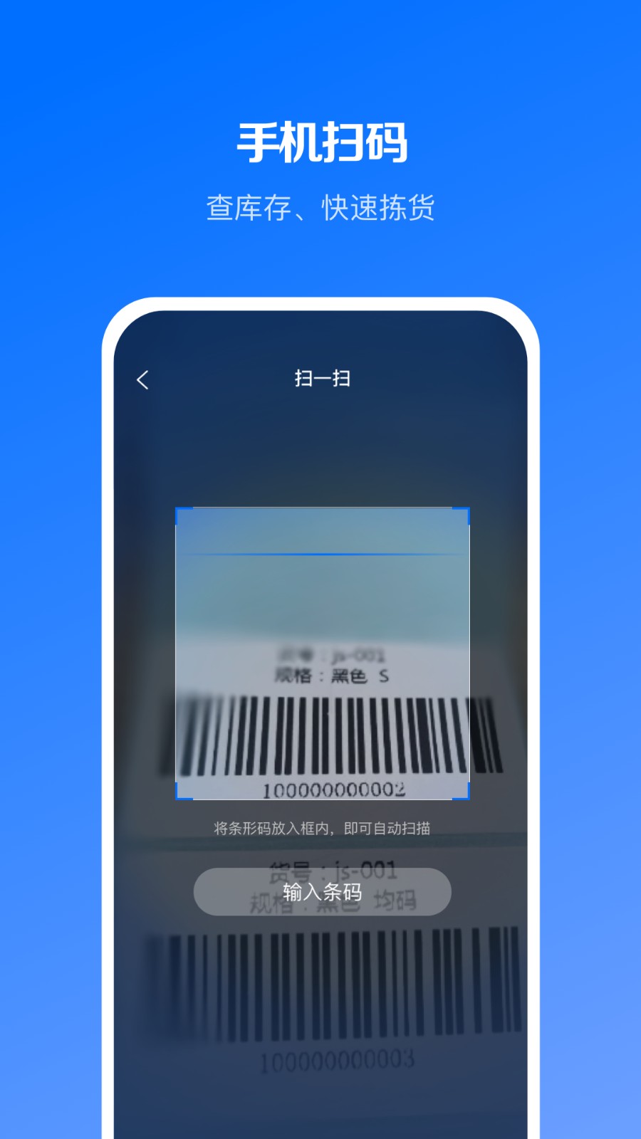 優(yōu)百倉Pro v2.7.3 安卓版 3