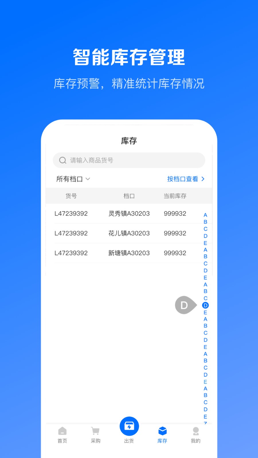 優(yōu)百倉Pro v2.7.3 安卓版 2