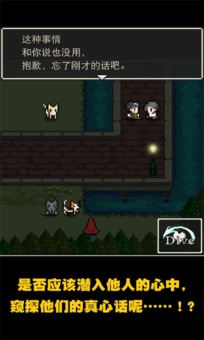 心之里側(cè)中文版 v2.0.0 安卓版 1