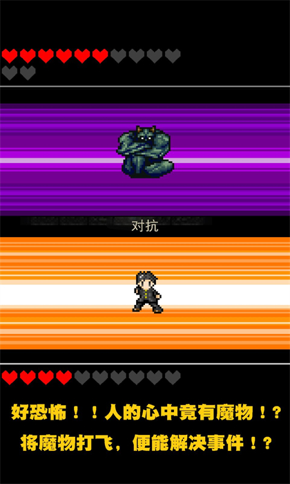 心之里側(cè)中文版 v2.0.0 安卓版 0