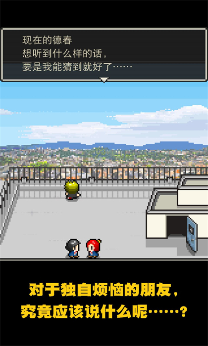 心之里側(cè)中文版 v2.0.0 安卓版 3