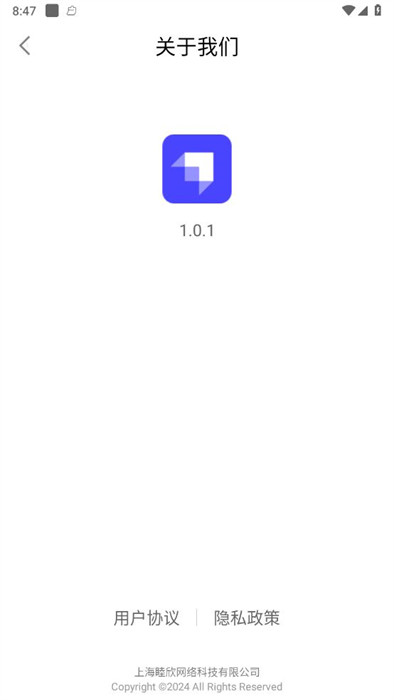 123迅捷wifi v1.0.1 1