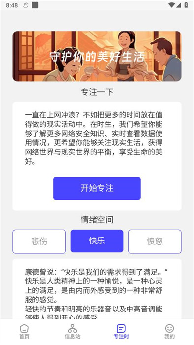 123迅捷wifi v1.0.1 0