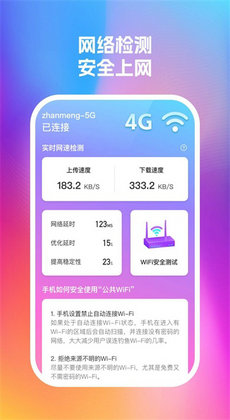 銳捷手機(jī)衛(wèi)士 v1.0.1 安卓版 0