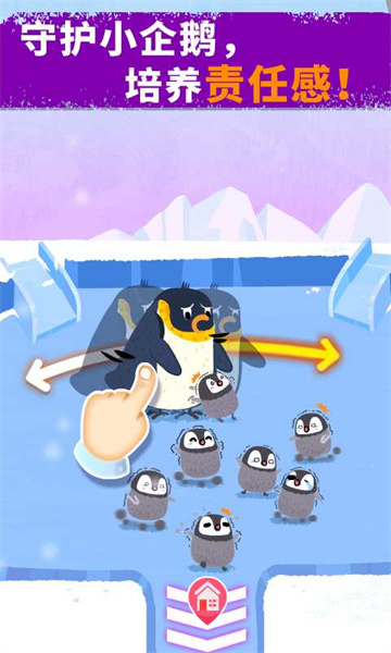 奇妙企鵝部落寶寶巴士 v9.78.00.00 安卓版 0