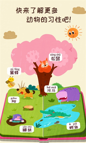 奇妙森林歷險(xiǎn)記手游最新版 v9.78.00.00 安卓版 2