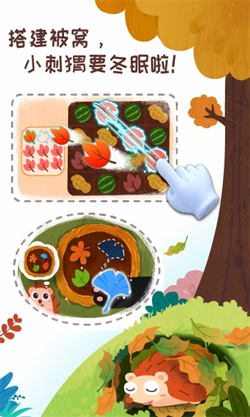 奇妙森林歷險(xiǎn)記手游最新版 v9.78.00.00 安卓版 3