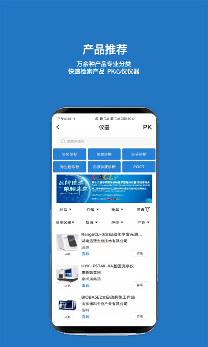 載玻片軟件 v6.4.7 最新版 0