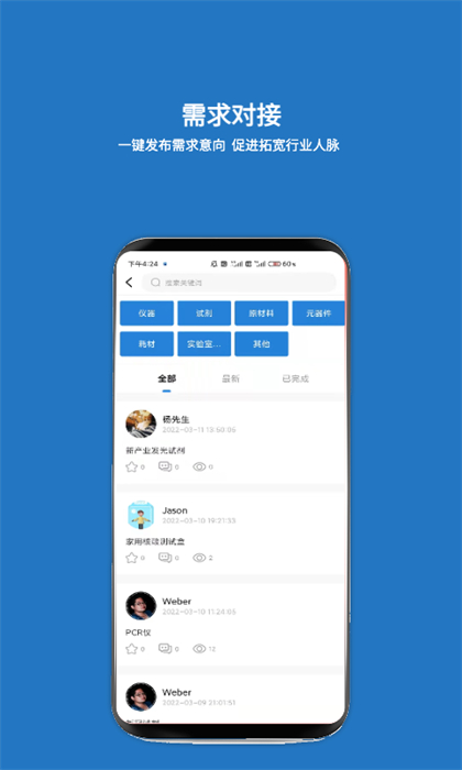 載玻片軟件 v6.4.7 最新版 3
