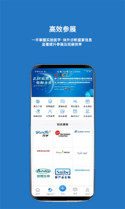 載玻片軟件 v6.4.7 最新版 1
