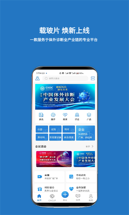 載玻片軟件 v6.4.7 最新版 2