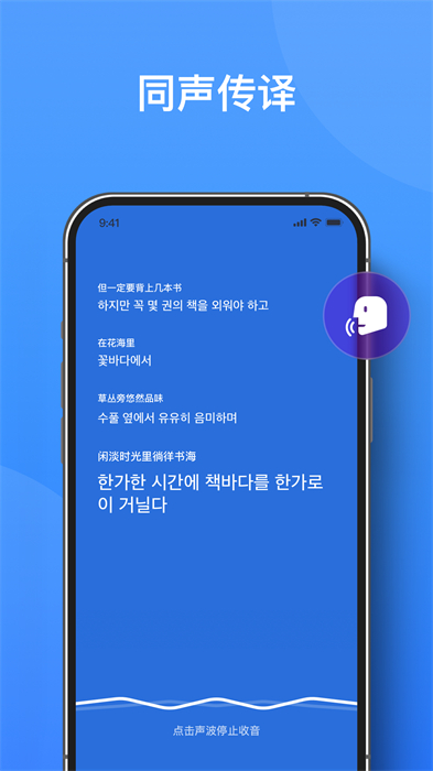你好翻譯君軟件1