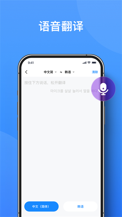 你好翻譯君軟件2