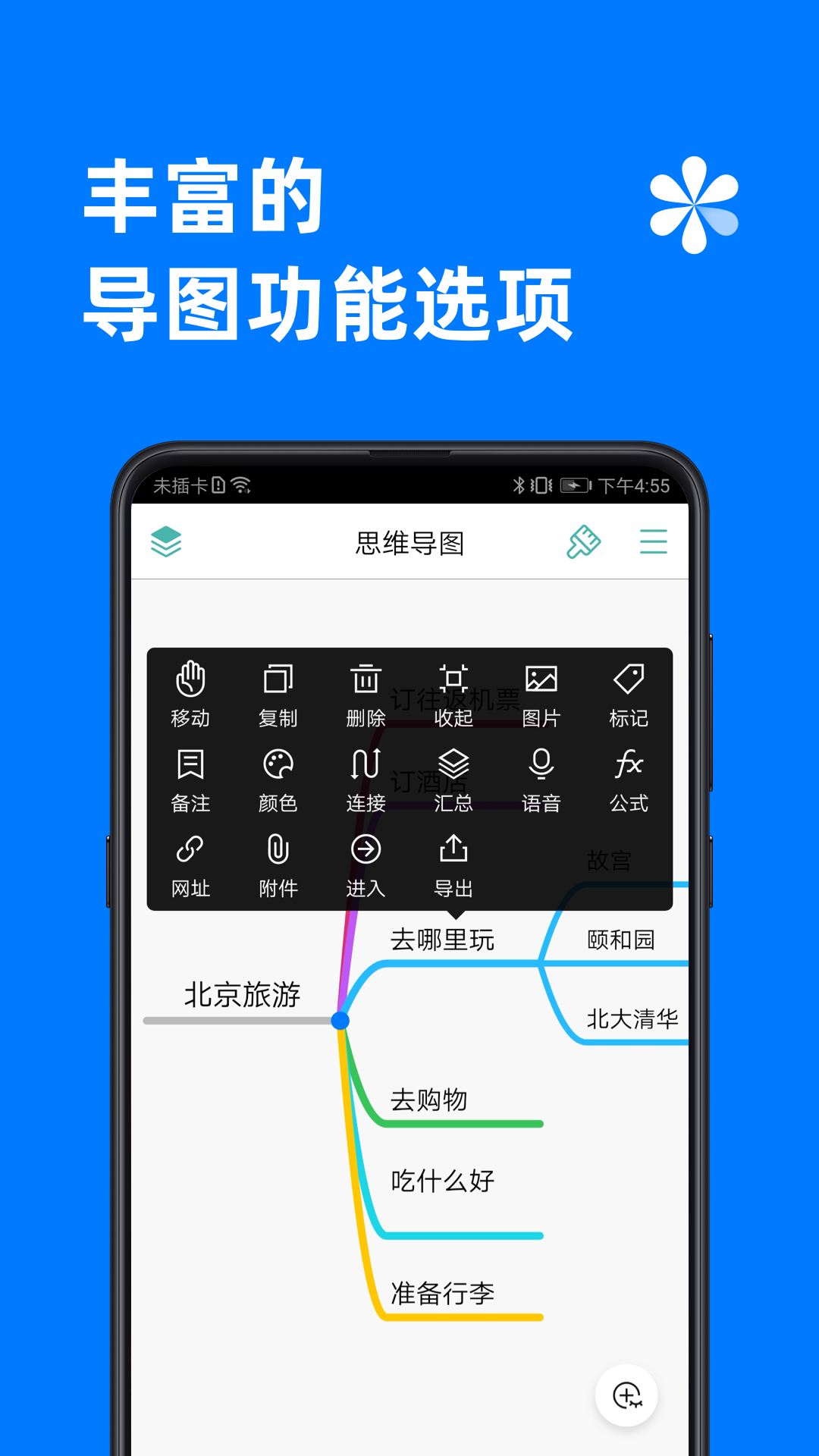 mindline思維導(dǎo)圖專業(yè)版app v9.6.3 安卓版 4