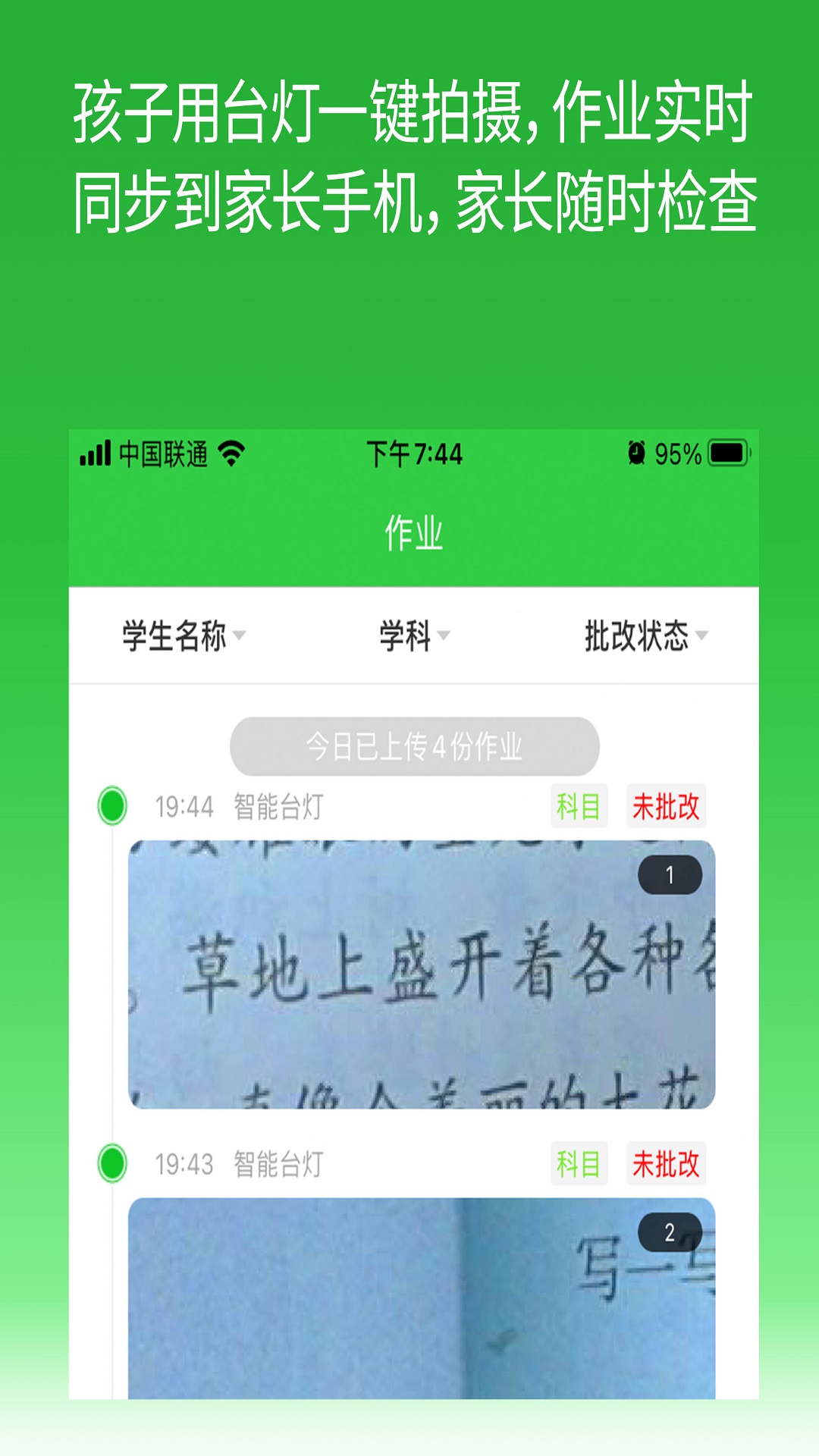 六點(diǎn)作業(yè)官方版 v2.4.52.135 安卓版 2