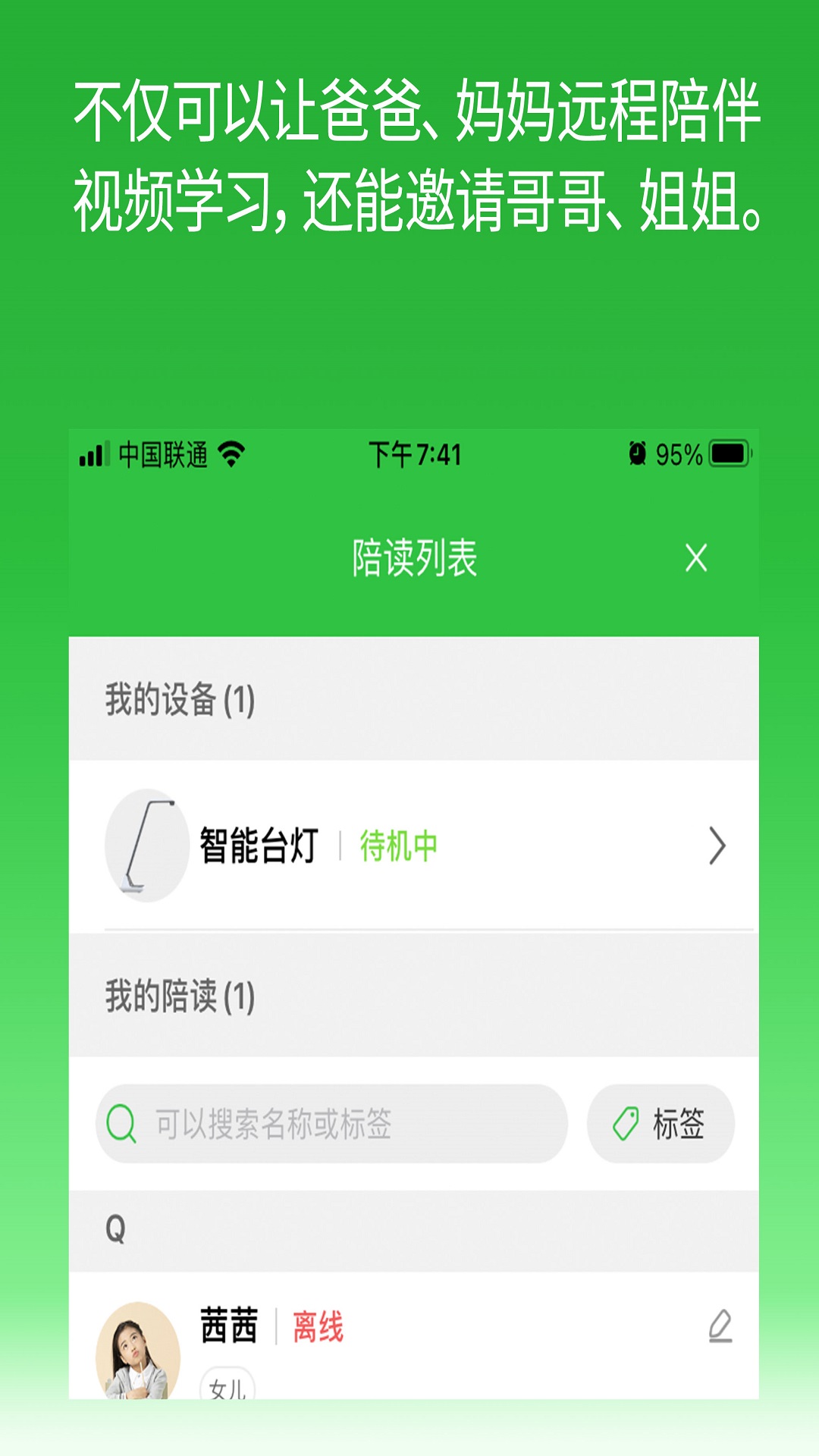 六點(diǎn)作業(yè)官方版 v2.4.52.135 安卓版 4