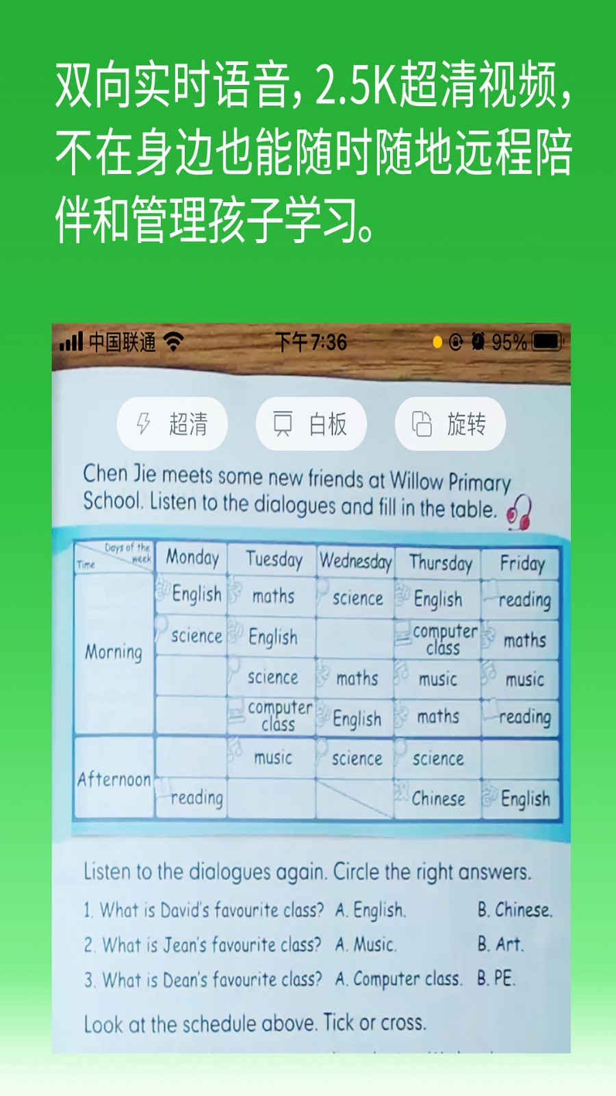 六點(diǎn)作業(yè)官方版 v2.4.52.135 安卓版 0