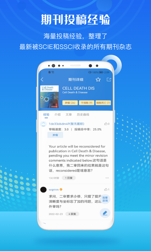 梅斯醫(yī)學(xué)app v6.4.1 安卓版 2
