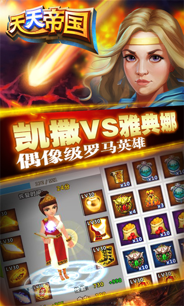 天天帝國(guó)小米版 v1.9.12 官網(wǎng)安卓版 0