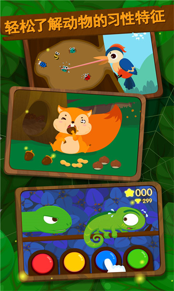 寶寶巴士森林動(dòng)物動(dòng)物世界(Friends of the Forest) v9.77.00.00 安卓版 3