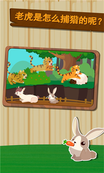 寶寶巴士森林動(dòng)物動(dòng)物世界(Friends of the Forest) v9.77.00.00 安卓版 0