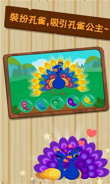 寶寶巴士森林動(dòng)物動(dòng)物世界(Friends of the Forest) v9.77.00.00 安卓版 2