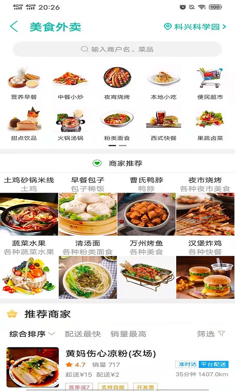 玩轉(zhuǎn)木里官方版 v10.8.5 安卓版 1