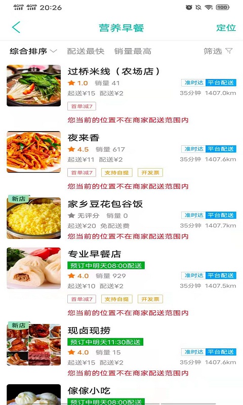 玩轉(zhuǎn)木里官方版 v10.8.5 安卓版 2