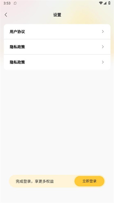 轉(zhuǎn)賣 v1.1.2 1
