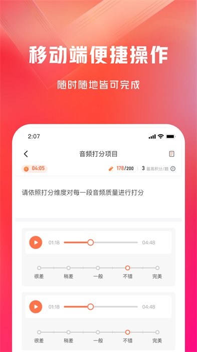 網(wǎng)易有靈眾包 v0.12.0 安卓版 1