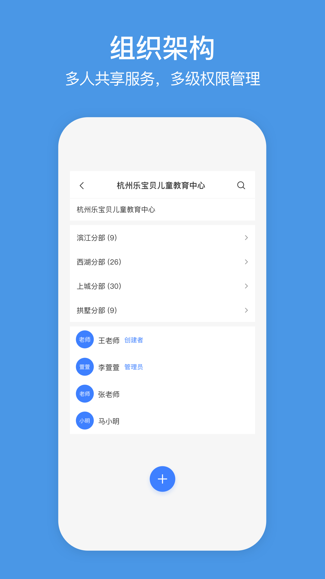 企業(yè)螢石云視頻監(jiān)控(螢石商業(yè)智居) v3.1.6 官方安卓版 2