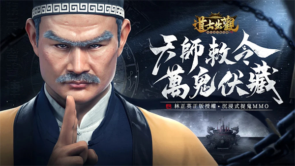 道士出觀 v1.0.31 安卓版 0