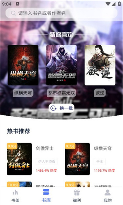 靈夢小說 v1.1.6 手機版 3