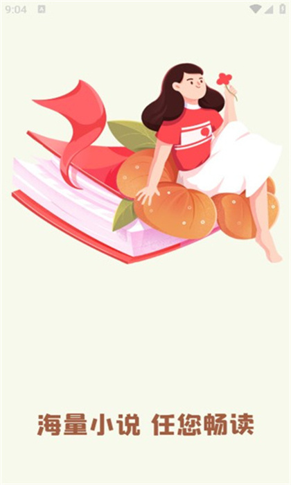 靈夢小說 v1.1.6 手機版 1