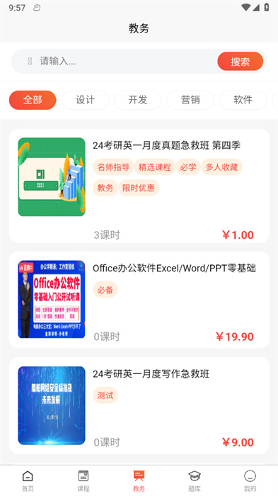 學(xué)習(xí)助手寶 v1.2.0 最新版 0