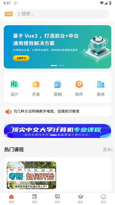 學(xué)習(xí)助手寶 v1.2.0 最新版 3