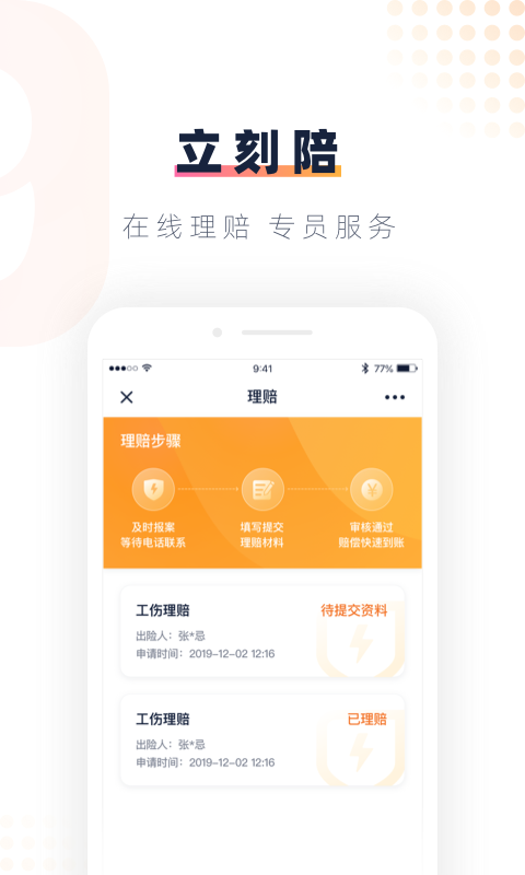 安居樂業(yè)官方版 v1.9.1 安卓版 0