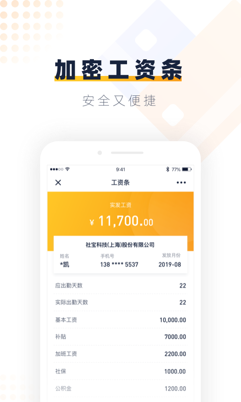 安居樂業(yè)官方版 v1.9.1 安卓版 1