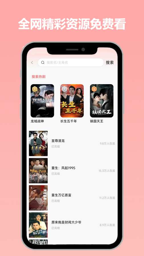 石榴免費(fèi)短劇 v1.0.2.0 安卓版 3